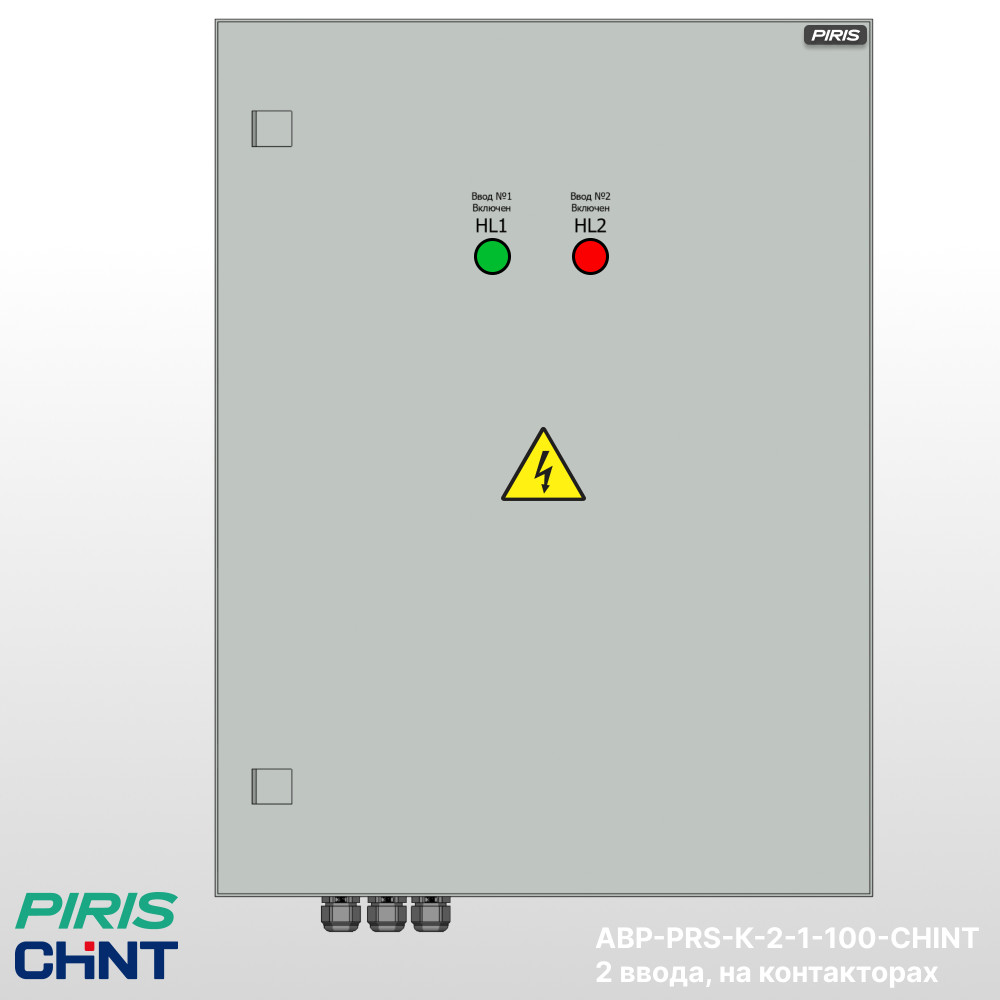 Шкаф АВР 100А, на контакторах, 2 ввода, CHINT
