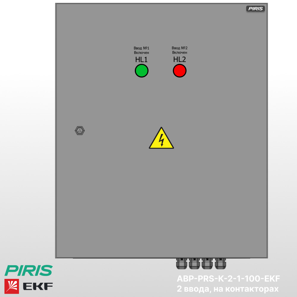 Шкаф АВР 100А, на контакторах, 2 ввода, EKF
