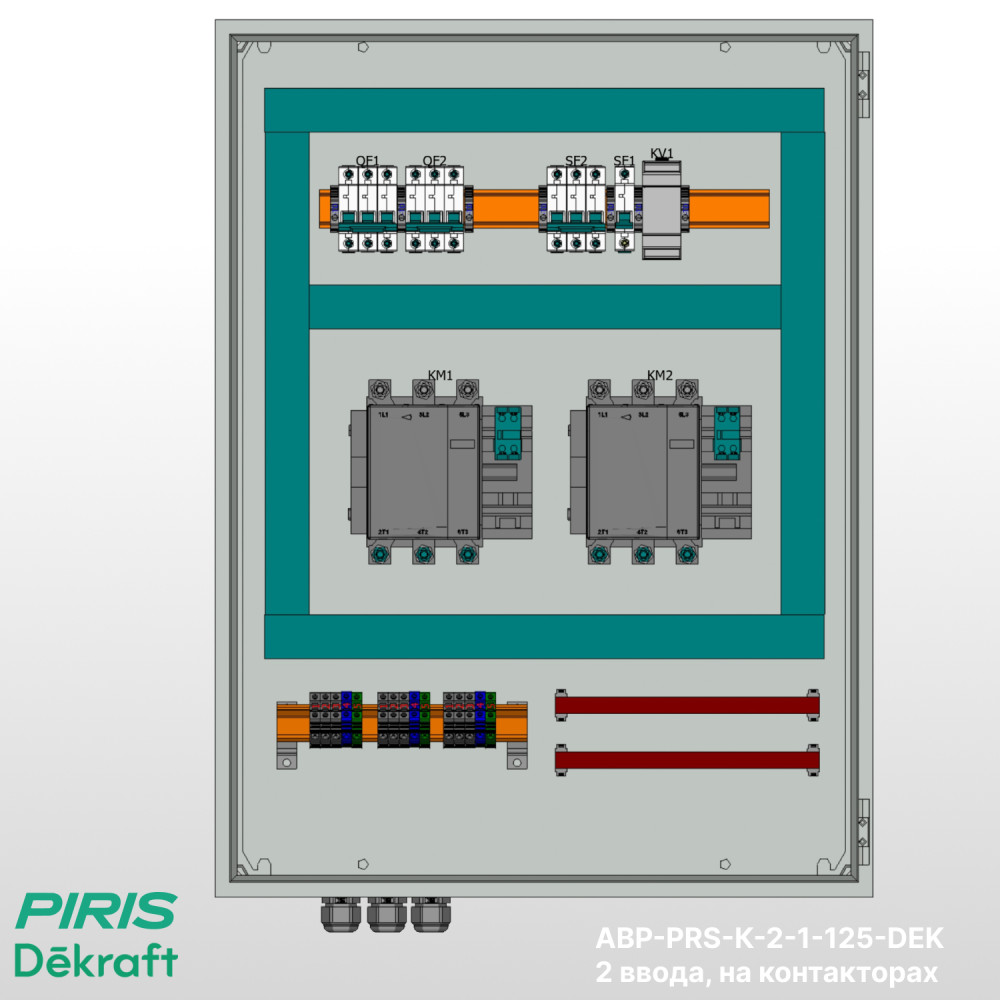 Шкаф АВР 125А, на контакторах, 2 ввода, Dekraft