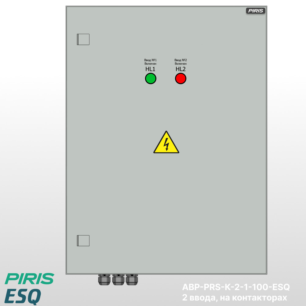 Шкаф АВР 125А, на контакторах, 2 ввода, ESQ