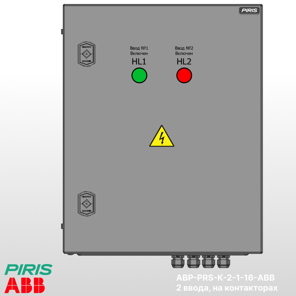 Шкаф АВР 16А, на контакторах, 2 ввода, ABB