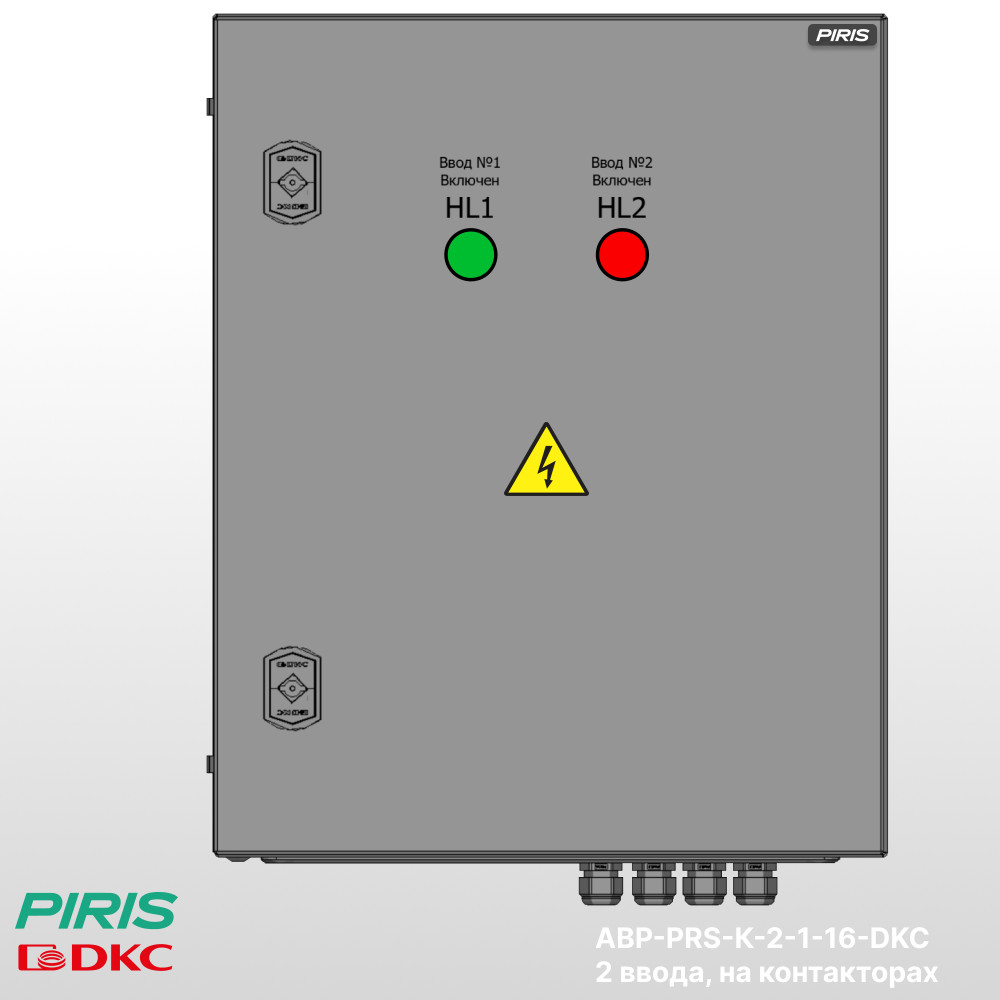 Шкаф АВР 16А, на контакторах, 2 ввода, DKC