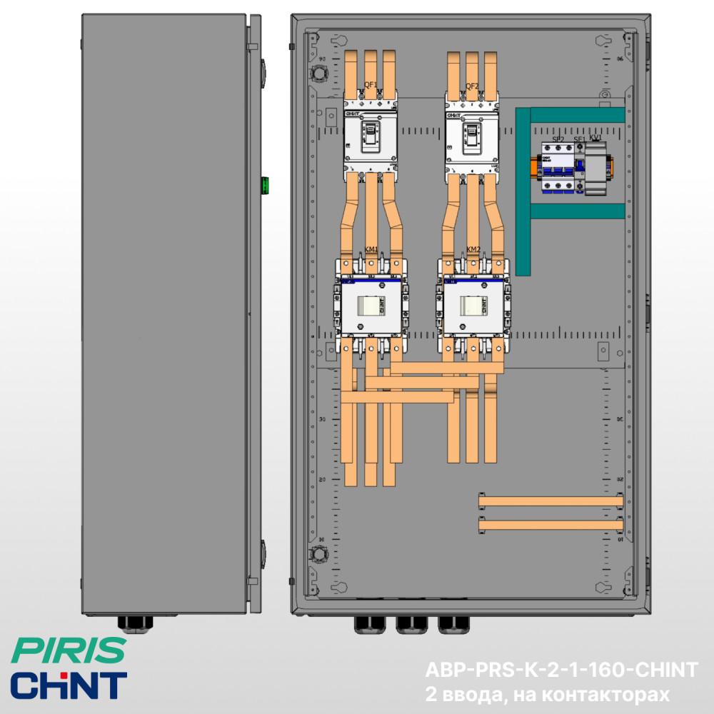Шкаф АВР 160А, на контакторах, 2 ввода, CHINT