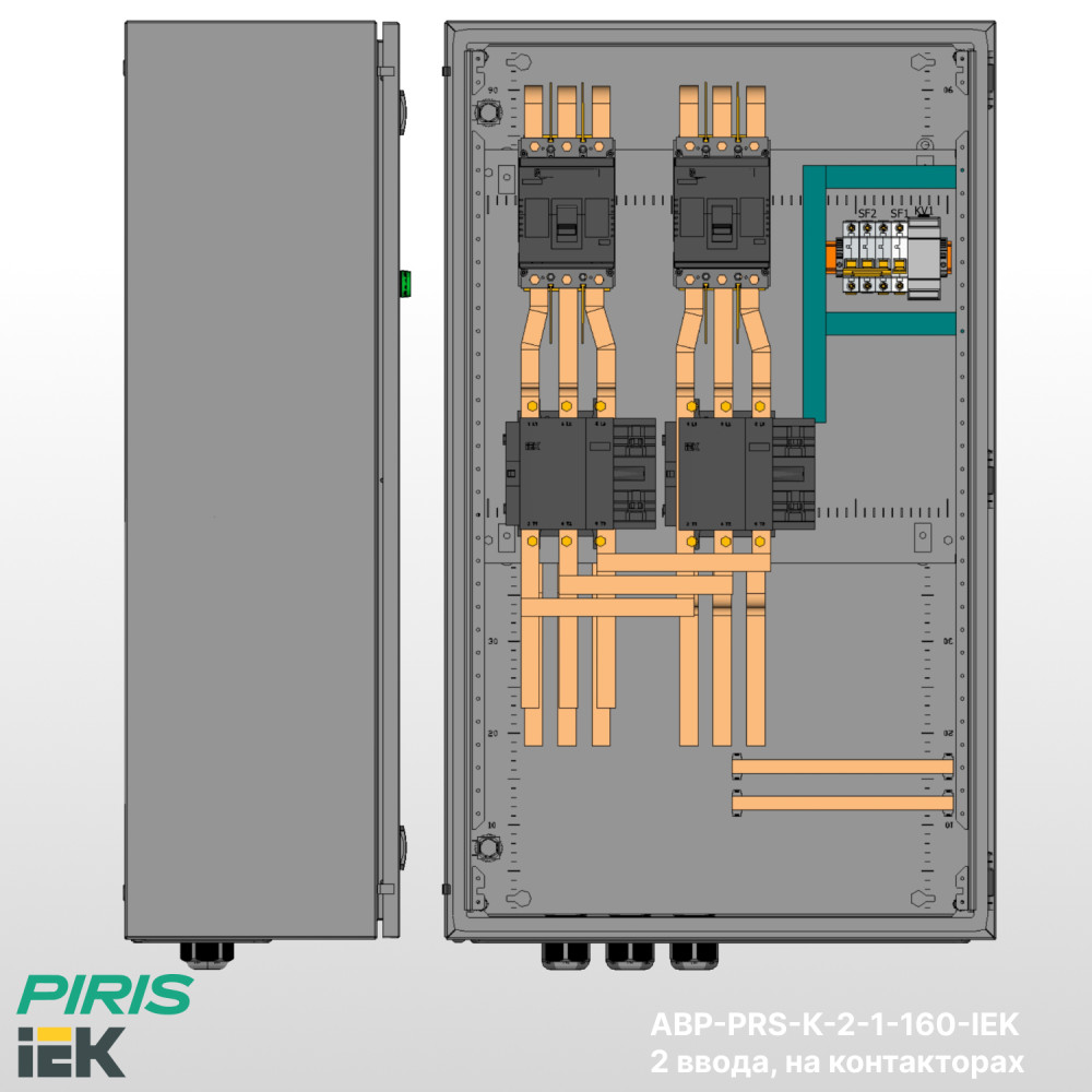 Шкаф АВР 160А, на контакторах, 2 ввода, IEK