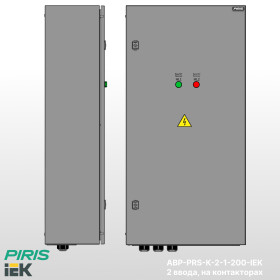 Шкаф АВР-PRS 200А, на контакторах, 2 ввода, IEK