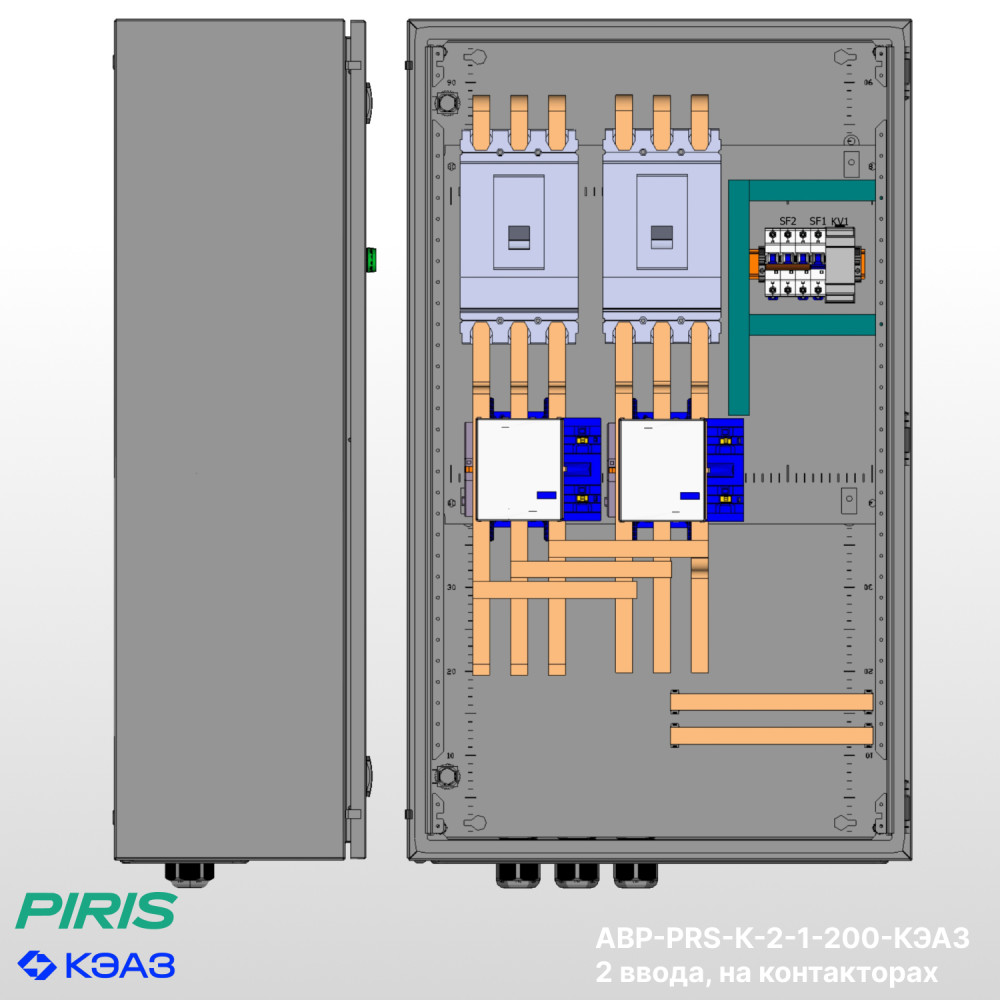 Шкаф АВР 200А, на контакторах, 2 ввода, КЭАЗ