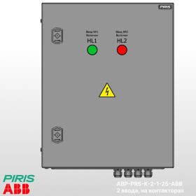 Шкаф АВР-PRS 25А, на контакторах, 2 ввода, ABB