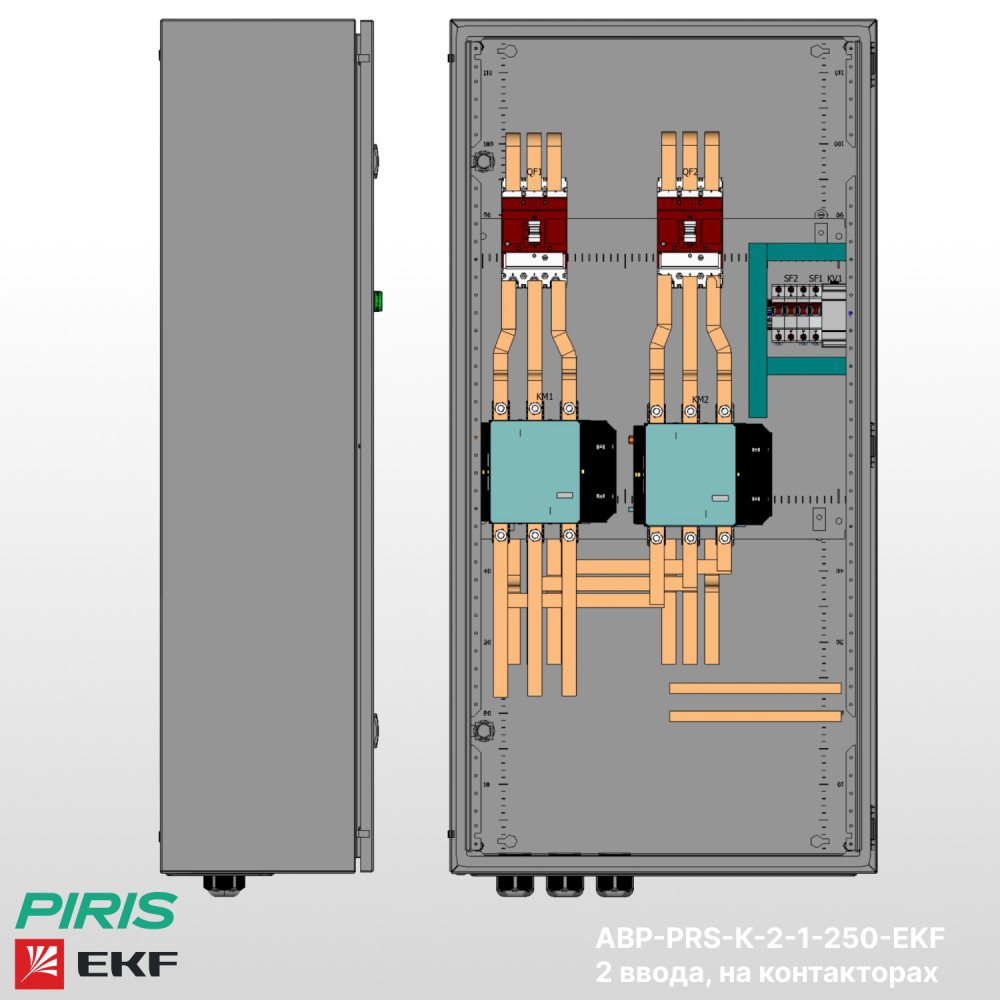 Шкаф АВР 250А, на контакторах, 2 ввода, EKF