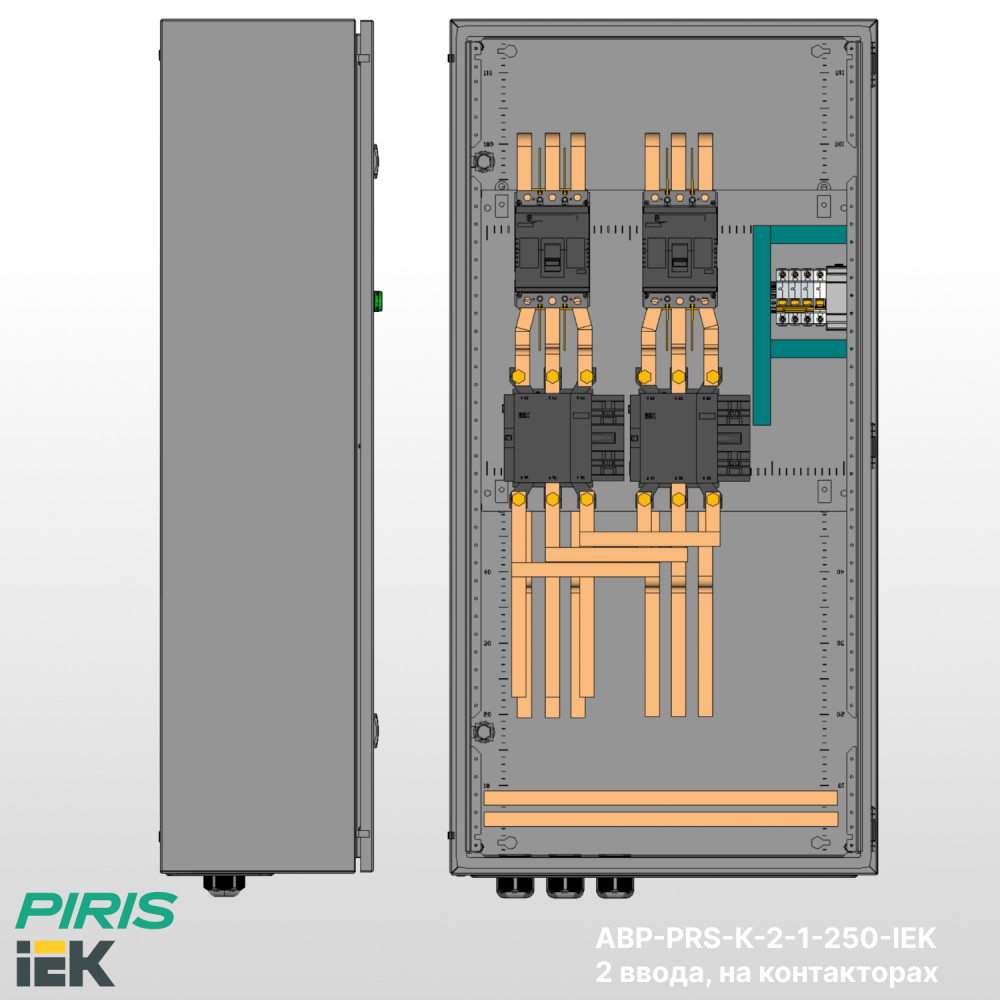 Шкаф АВР 250А, на контакторах, 2 ввода, IEK