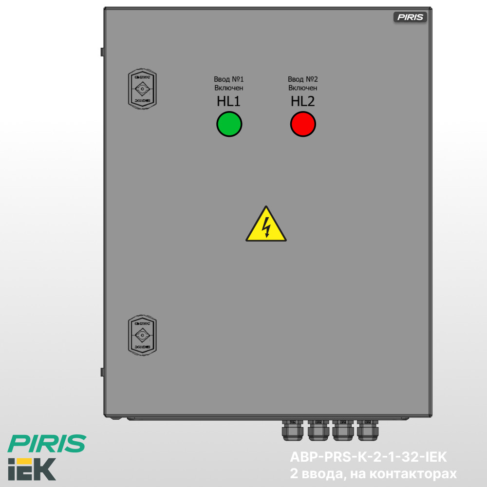 Шкаф АВР 32А, на контакторах, 2 ввода, IEK