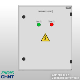 Шкаф АВР-PRS 40А, на контакторах, 2 ввода, CHINT