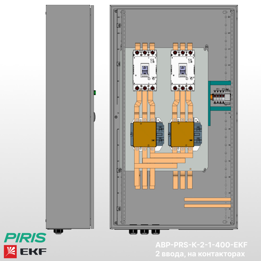 Шкаф АВР 400А, на контакторах, 2 ввода, EKF