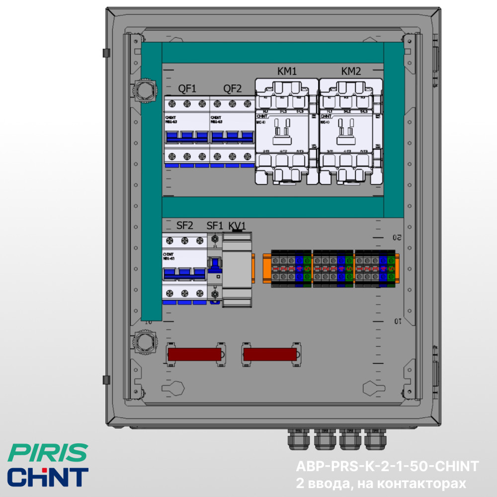 Шкаф АВР 50А, на контакторах, 2 ввода, CHINT