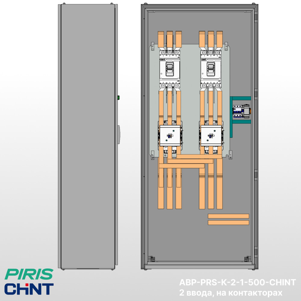 Шкаф АВР 500А, на контакторах, 2 ввода, CHINT