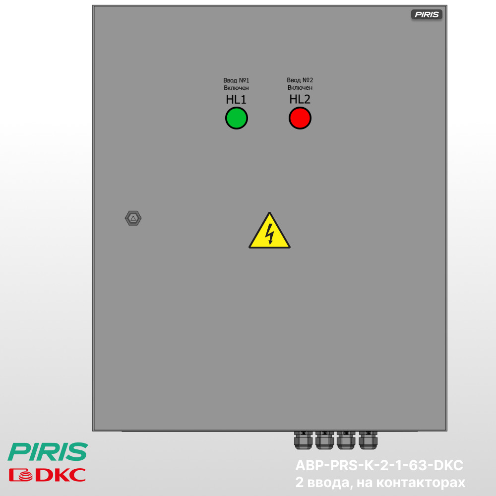 Шкаф АВР 63А, на контакторах, 2 ввода, DKC