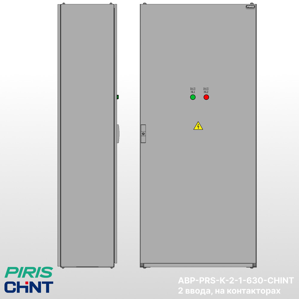 Шкаф АВР 630А, на контакторах, 2 ввода, CHINT