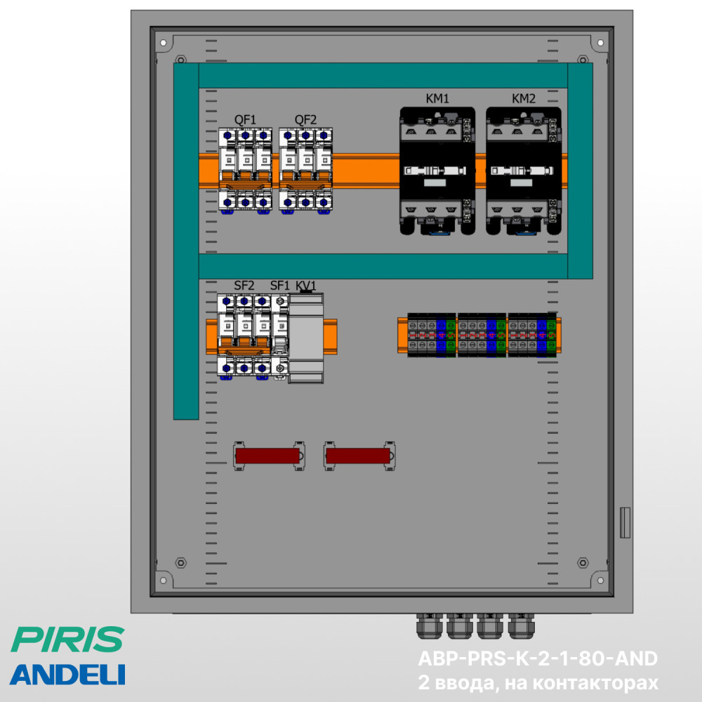 Шкаф АВР 80А, на контакторах, 2 ввода, Andeli
