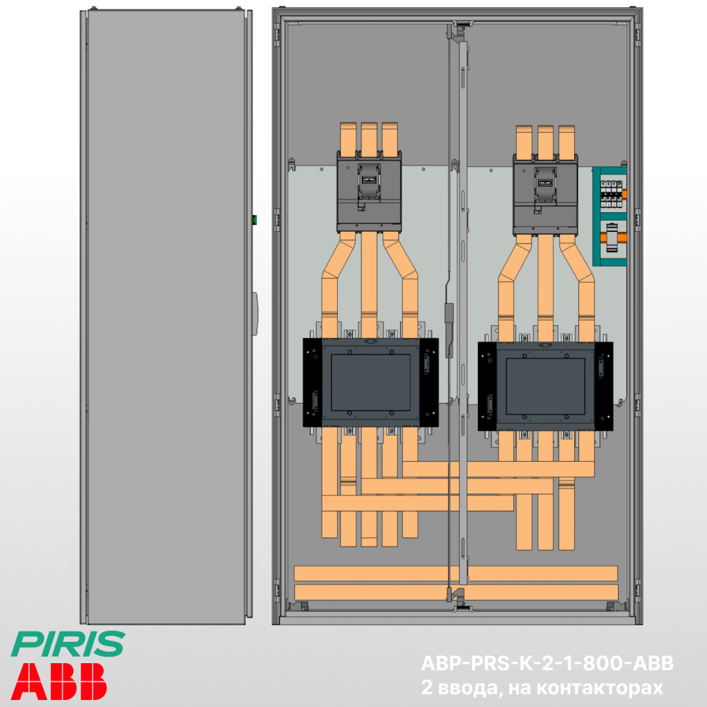 Шкаф АВР 800А, на контакторах, 2 ввода, ABB