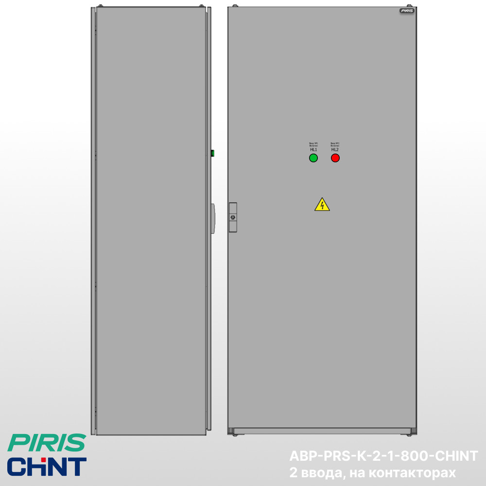 Шкаф АВР 800А, на контакторах, 2 ввода, CHINT