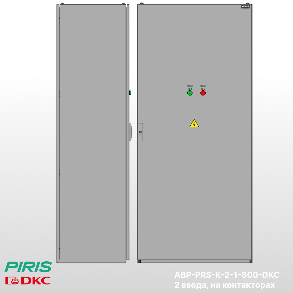 Шкаф АВР 800А, на контакторах, 2 ввода, DKC