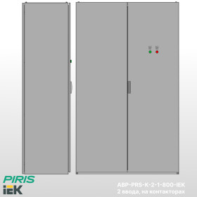 Шкаф АВР-PRS 800А, на контакторах, 2 ввода, IEK