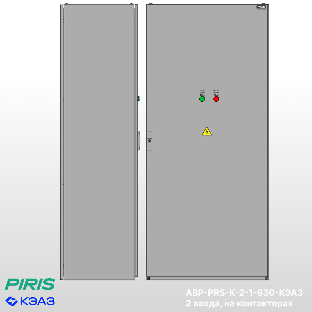 Шкаф АВР 800А, на контакторах, 2 ввода, КЭАЗ