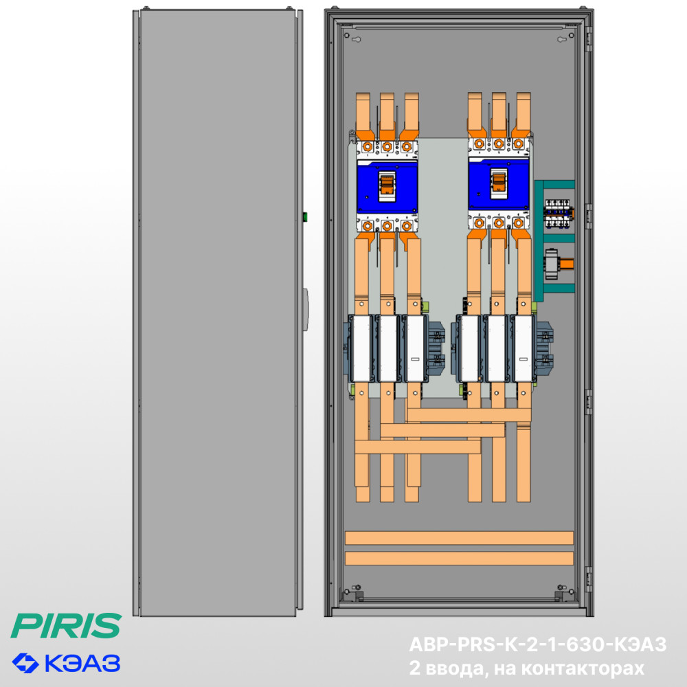 Шкаф АВР 800А, на контакторах, 2 ввода, КЭАЗ