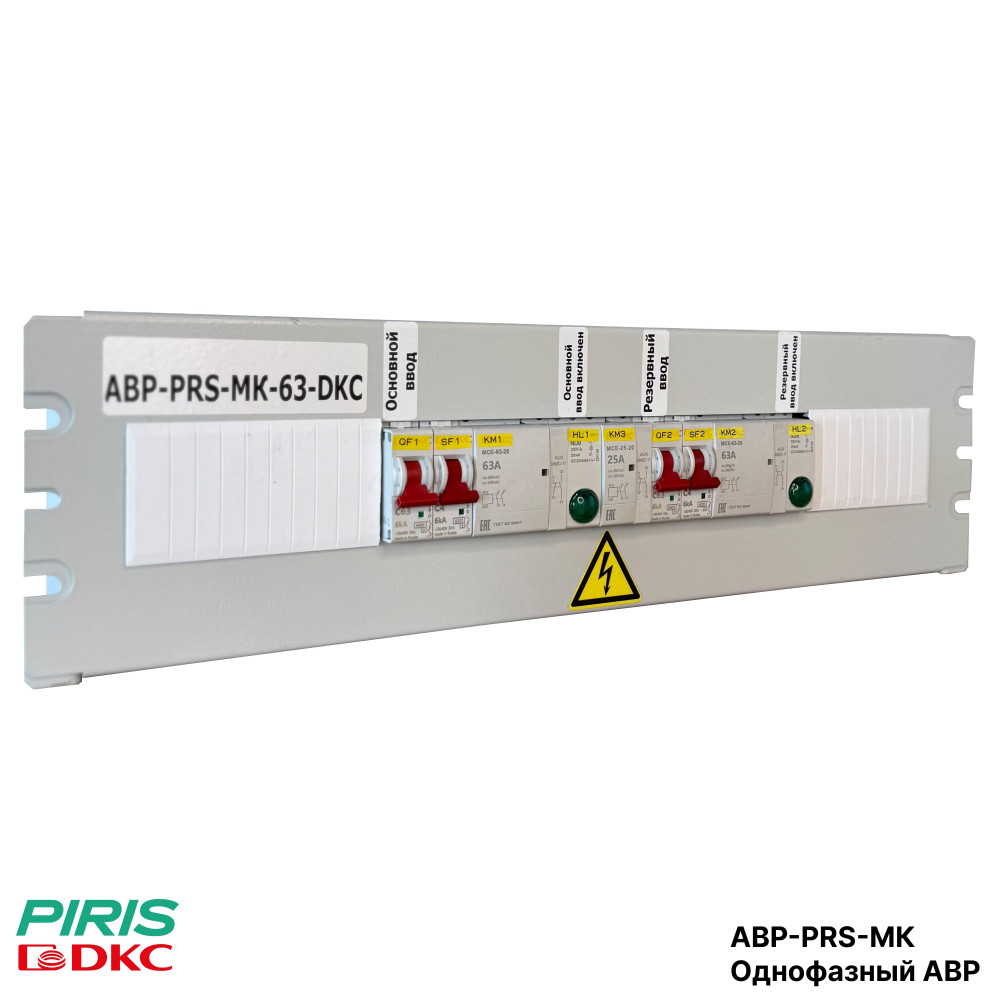 Однофазный АВР 40А, 220В, корпус 19 дюймов
