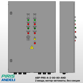 Шкаф АВР на 2 ввода, на мотор-автоматах, 80А, Andeli