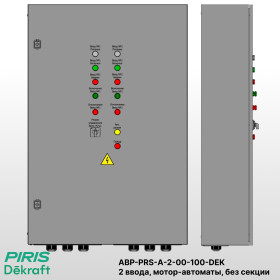 Шкаф АВР на 2 ввода, на мотор-автоматах, 100А, Dekraft