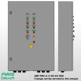Шкаф АВР на 2 ввода, на мотор-автоматах, 63А, Dekraft