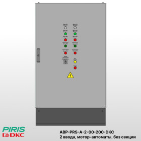 Шкаф АВР на 2 ввода, на мотор-автоматах, 200А, DKC
