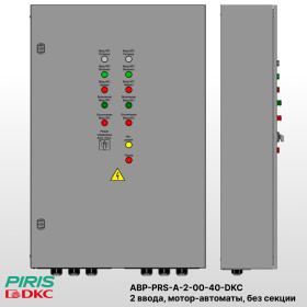 Шкаф АВР на 2 ввода, на мотор-автоматах, 40А, DKC