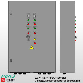 Шкаф АВР на 2 ввода, на мотор-автоматах, 100А, EKF