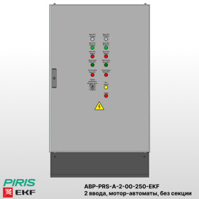 Шкаф АВР на 2 ввода, на мотор-автоматах, 250А, EKF