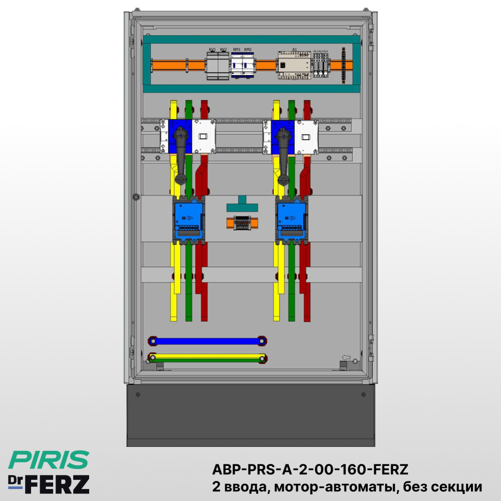 Шкаф АВР на 2 ввода, на мотор-автоматах, 160А, FERZ