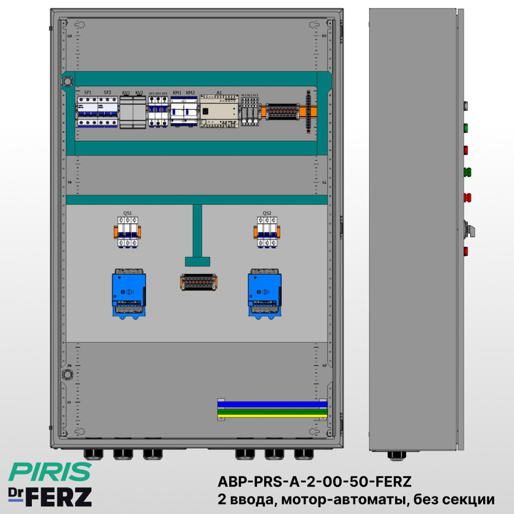 Шкаф АВР на 2 ввода, на мотор-автоматах, 50А, FERZ