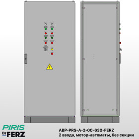 Шкаф АВР на 2 ввода, на мотор-автоматах, 630А, FERZ