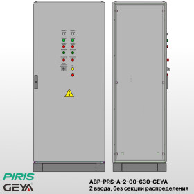 Шкаф АВР на 2 ввода, на мотор-автоматах, 630А, GEYA