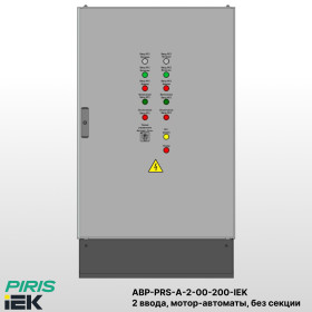 Шкаф АВР на 2 ввода, на мотор-автоматах, 200А, IEK