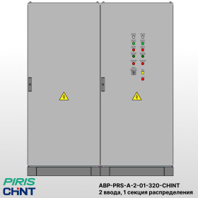 Шкаф АВР на 2 ввода, на мотор-автоматах, 320А, CHINT, 1 секции распределения (2x63А, 3x63А)