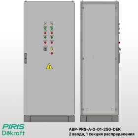 Шкаф АВР на 2 ввода, на мотор-автоматах, 250А, Dekraft, 1 секции распределения (5x50А)