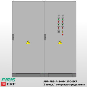 Шкаф АВР на 2 ввода, 1 секции распределения, на мотор-автоматах, 1250А, EKF