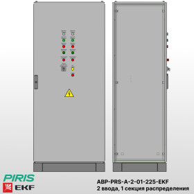 Шкаф АВР на 2 ввода, на мотор-автоматах, 225А, EKF, 1 секции распределения (5x40А)