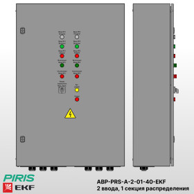 Шкаф АВР на 2 ввода, на мотор-автоматах, 40А, EKF, 1 секции распределения (5x6А)