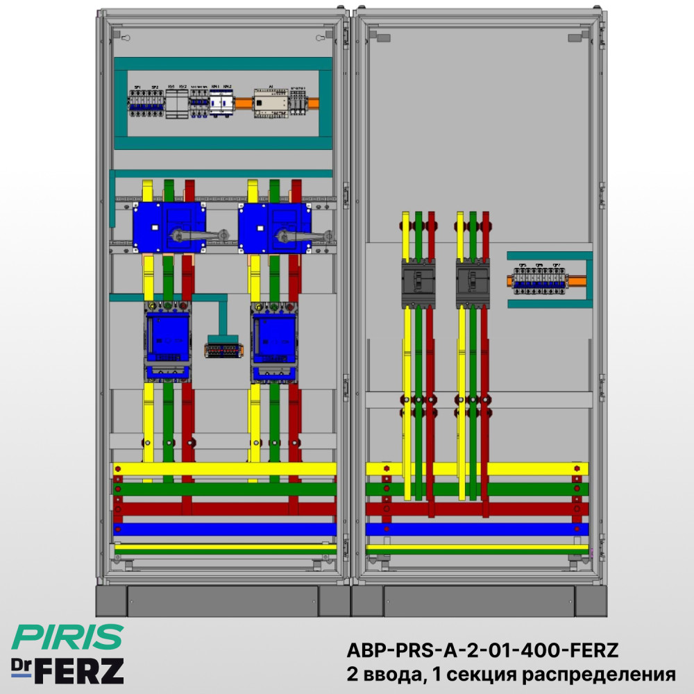 Шкаф АВР на 2 ввода, на мотор-автоматах, 400А, FERZ, 1 секции распределения (2x125А, 3x63А)