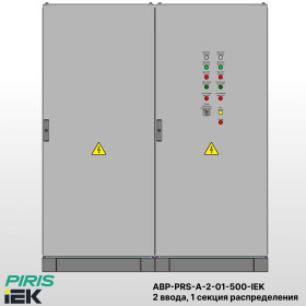 Шкаф АВР на 2 ввода, на мотор-автоматах, 500А, IEK, 1 секции распределения (2x160А, 3x63А)
