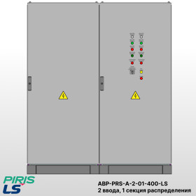 Шкаф АВР на 2 ввода, на мотор-автоматах, 400А, LS, 1 секции распределения (2x125А, 3x63А)