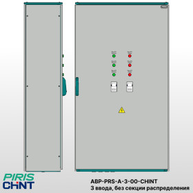 Шкаф АВР на 3 ввода, на мотор-автоматах, 1000А, CHINT