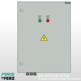 Шкаф АВР-PRS 115А, на контакторах, 3 ввода, FERZ